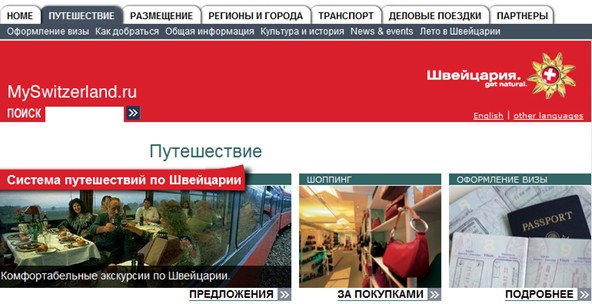 Kennen Sie die russische Kundschaft?